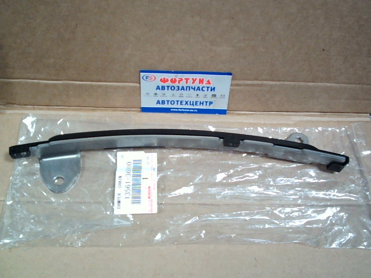 Успокоитель цепи 2ARFE (13561-36010)  09--- на  