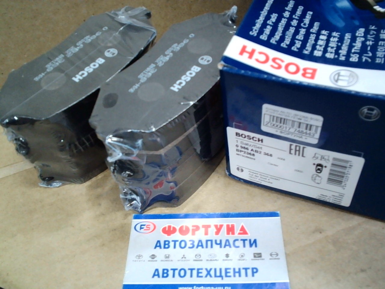 Колодки AN-701 (BP2368) BOSCH /Front CANTER FE7## '04-/ на Колодки AN-701 (BP2368) BOSCH /Front CANTER FE7## '04-/ на