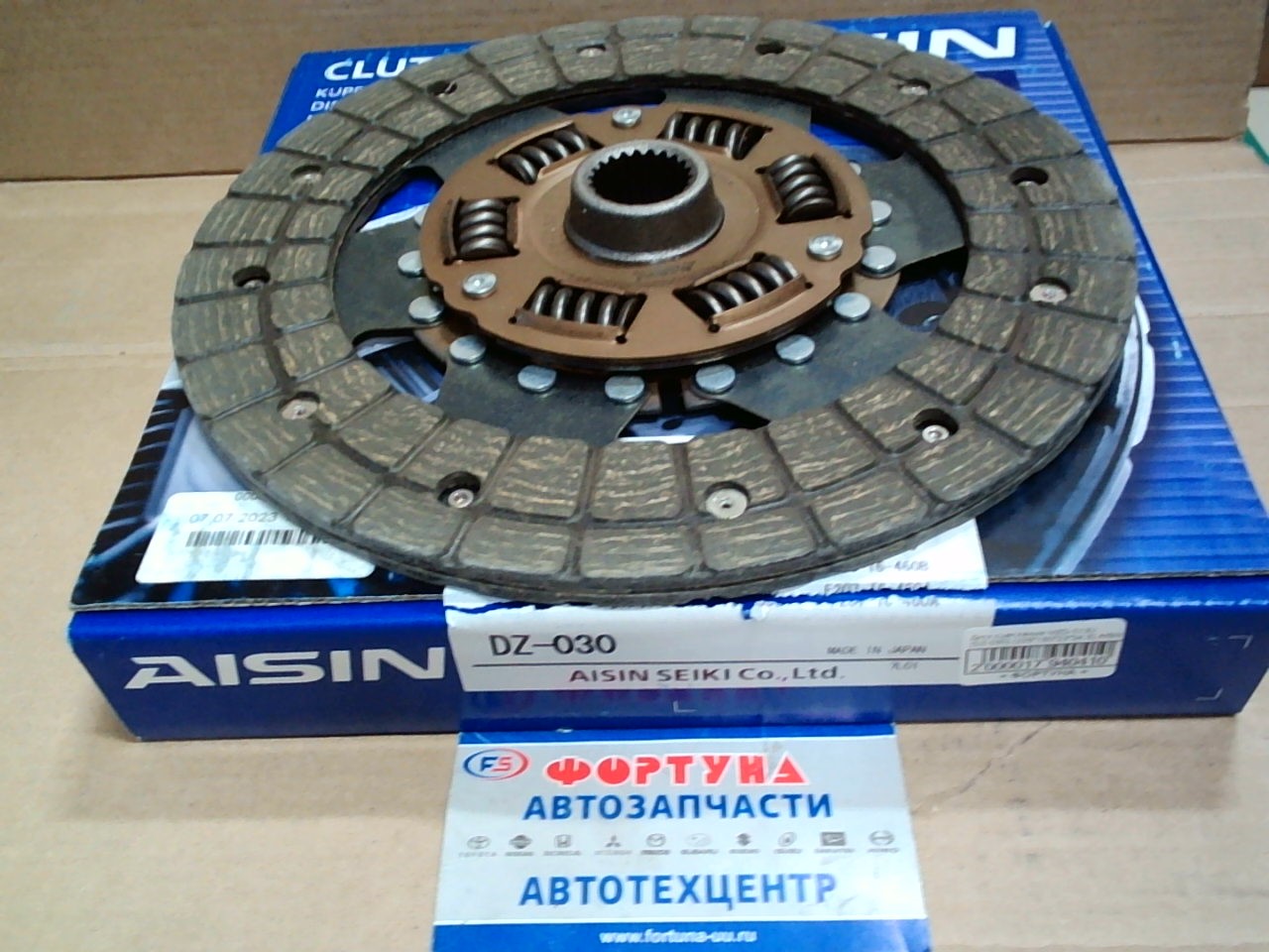 Диск сцепления MZD-013U (DZ-030) (225*150*22*24, 3) AISIN на  