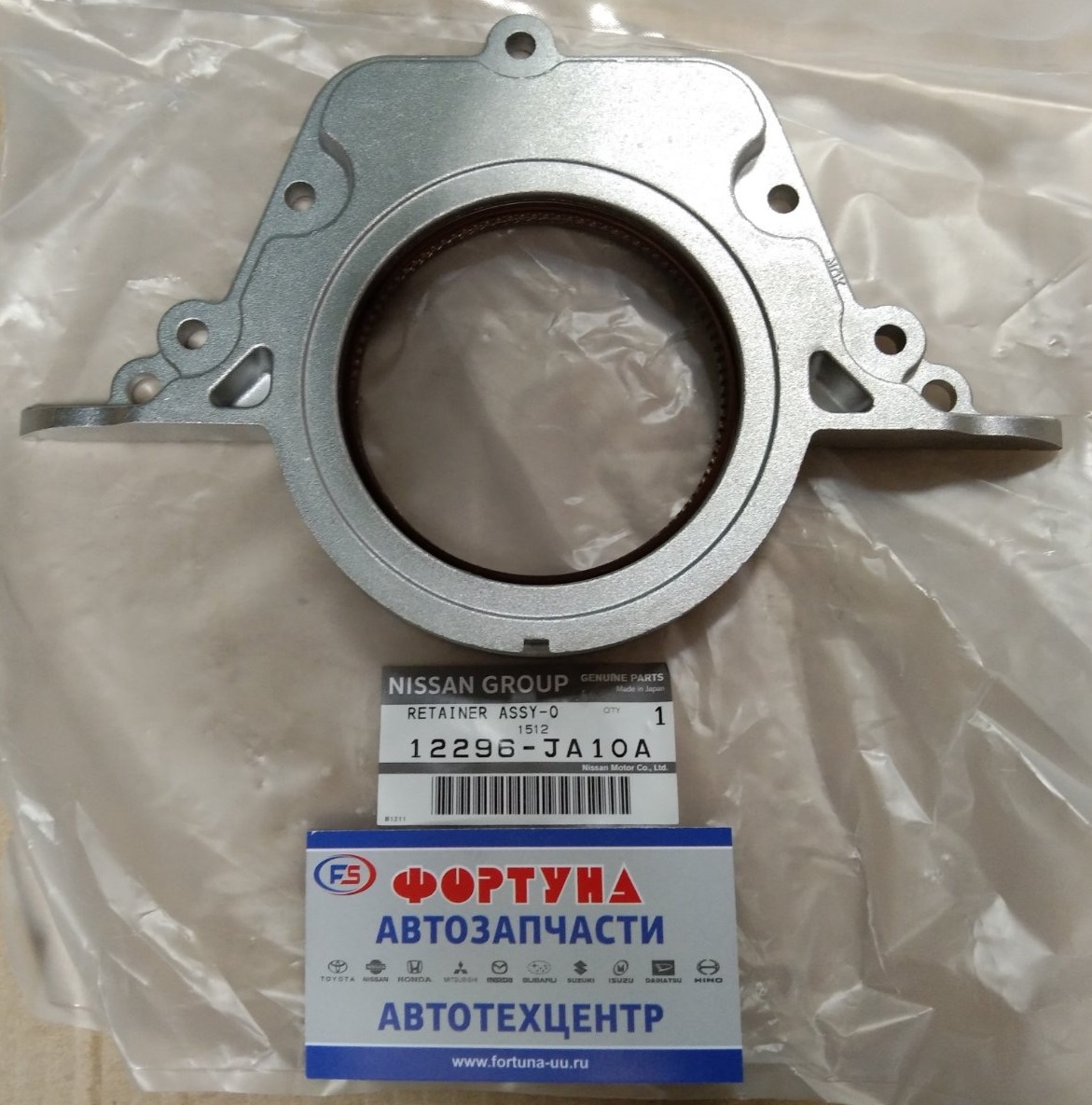 Сальник кореной в обойме NIS [12296-JA10A] NISSAN (85X97X10) зад VQ20, VQ25, VQ30 /Z51, J32, L33/ на  