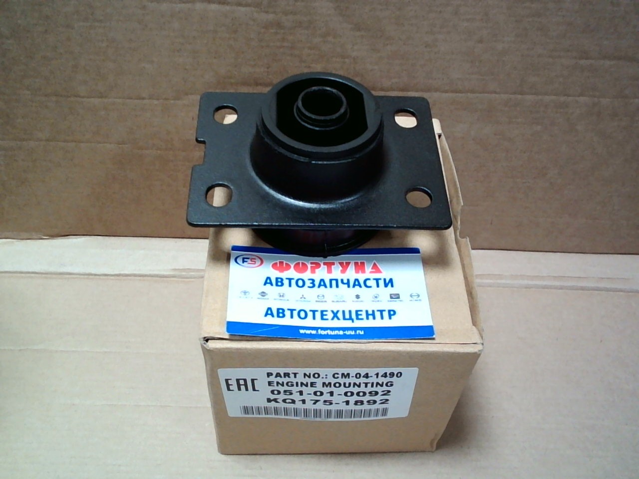 Подушка кабины CM1490/CM-04-1490/8-97095-149-0 AUROCHS /ISUZU NKP/NPR '95/ на  