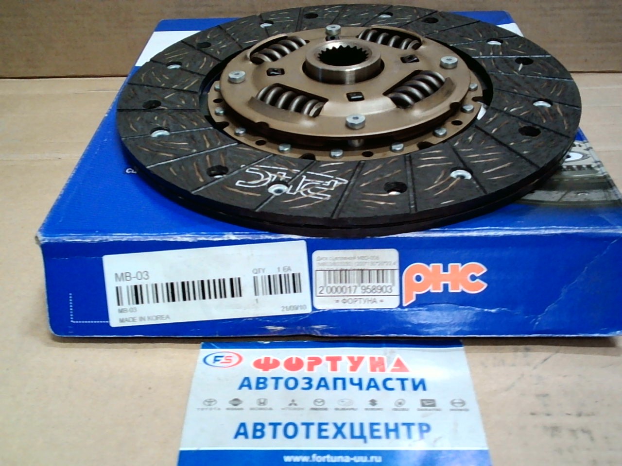 Диск сцепления MBD-006 (MB03/803230) (200*130*20*22, 4) VALEO /Lifan Solano/ на  