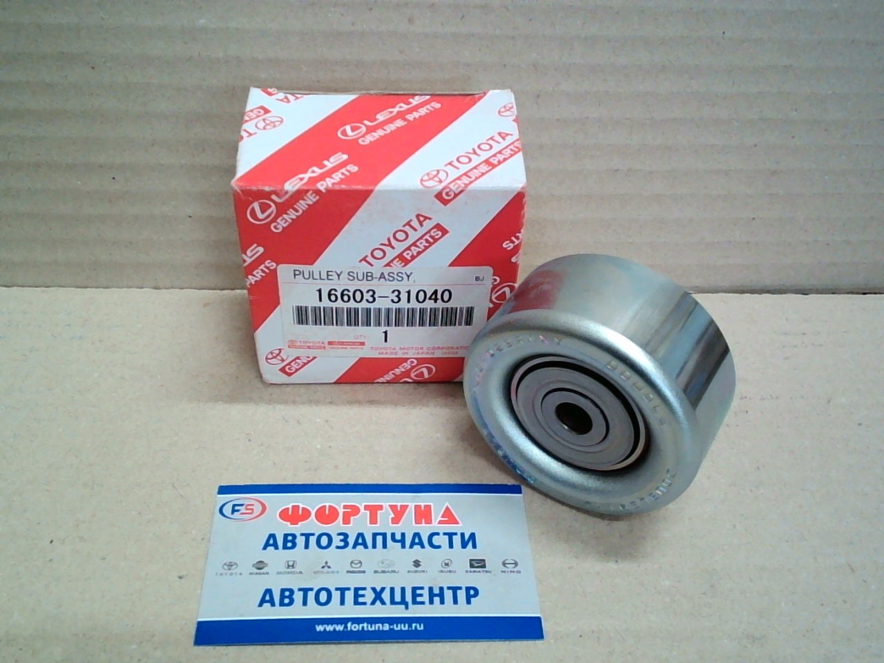 Ролик натяжения генер. 16603-31040    1GRFE.2TRFE на  