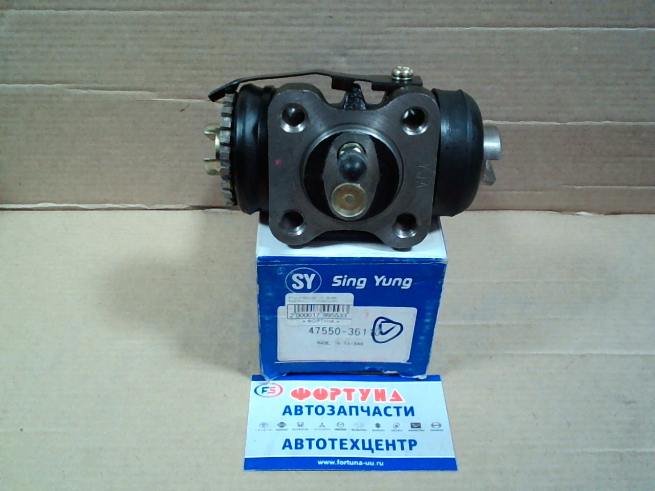 РТЦ 47550-36110   BU66  Rear RH(+)   1" SING YUNG (SY) на  