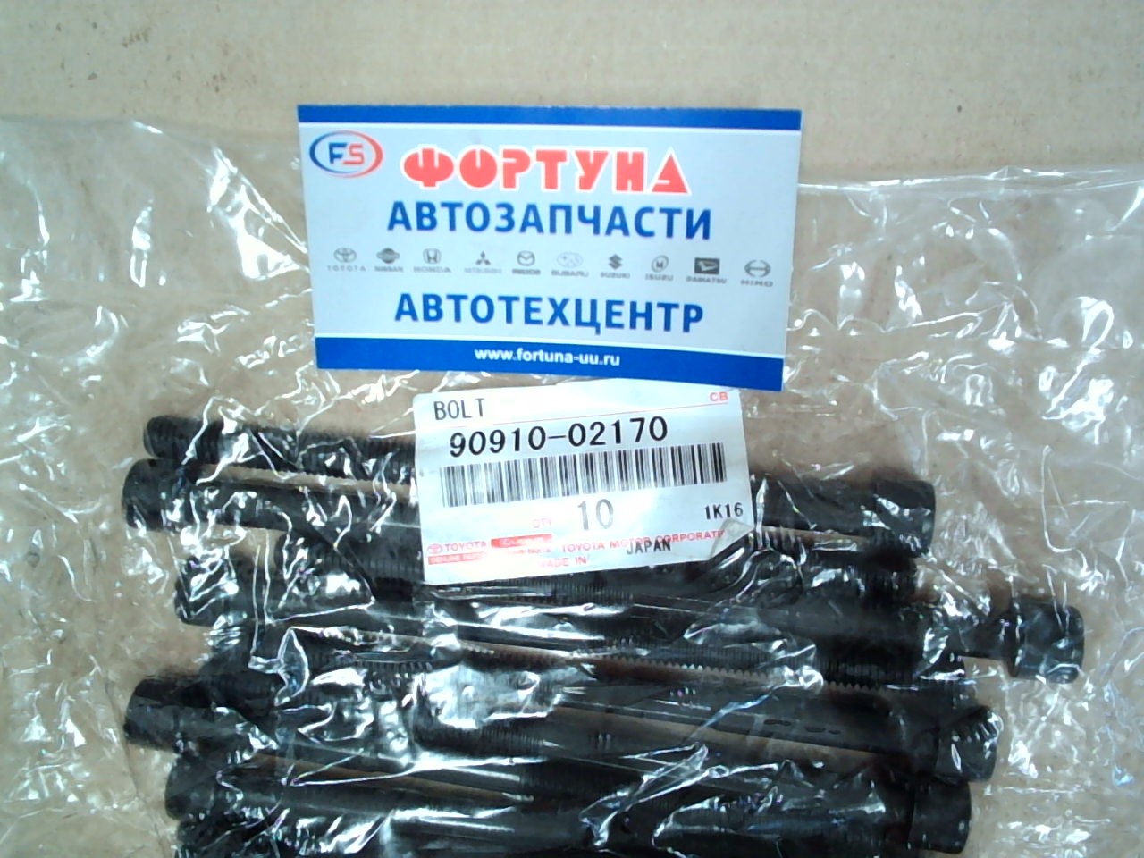 Болт 90910-02170/90910-02126 TOYOTA /головки 1NZ '01-/1NZFXE '07-/Kia G4FA / G4FC/ на  