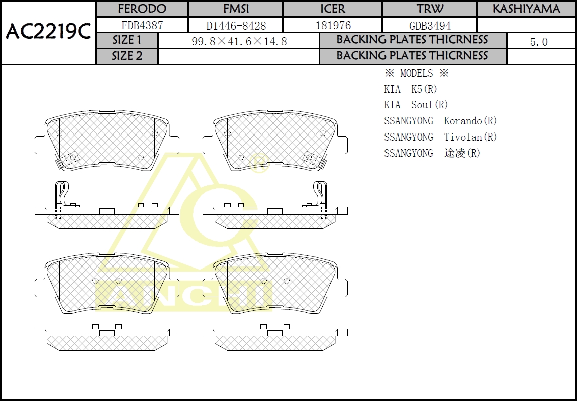 Колодки для корейцев AC2219C ANCHI /REAR HY Solaris, Tucson/ на Колодки для корейцев AC2219C ANCHI /REAR HY Solaris, Tucson/ на
