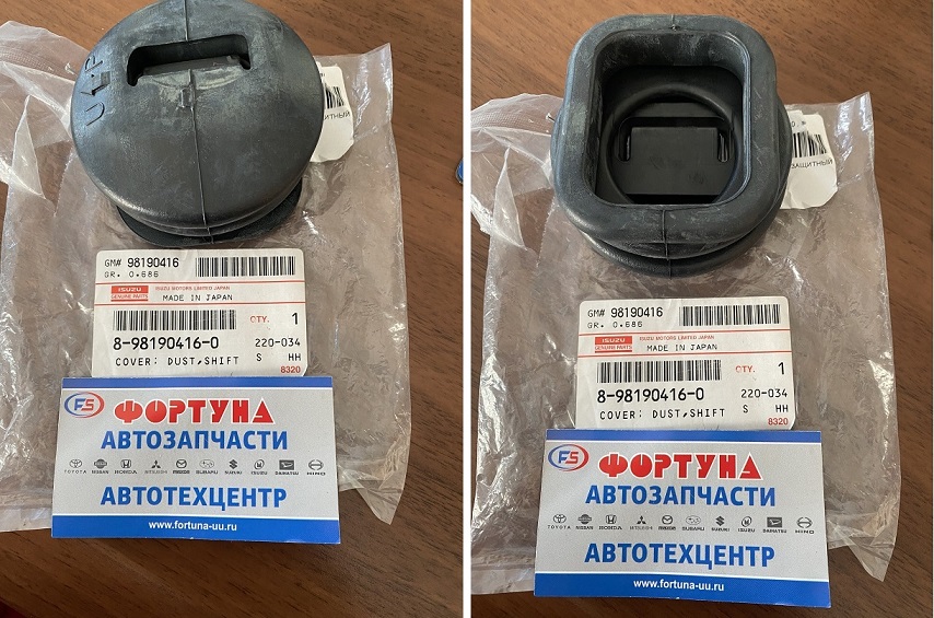 Пыльник вилки сцепления 8-98190-416-0/8-97034-880-0 ISUZU на Пыльник вилки сцепления 8-98190-416-0/8-97034-880-0 ISUZU на