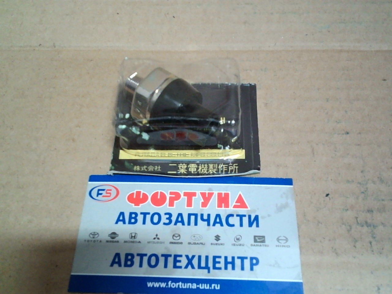 Датчик масл. DOP1160 (S6207) FUTABA на  