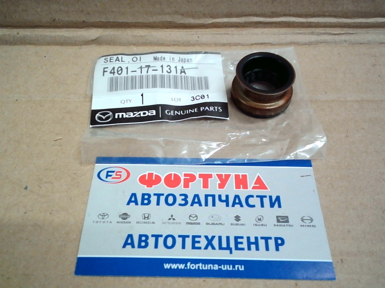 Сальник 16x28x15 [F401-17-131A ] BR1153 MAZDA /Vanette,  Bongo на кулису с пружиной/ на  