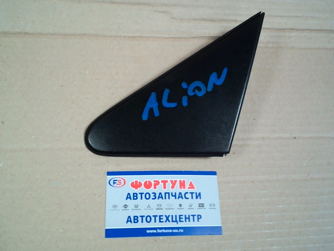 Уголок зеркала (на крыло) TOY PREMIO/ALLION 240 LH [60118-20010] [б/у] на TOYOTA PREMIO