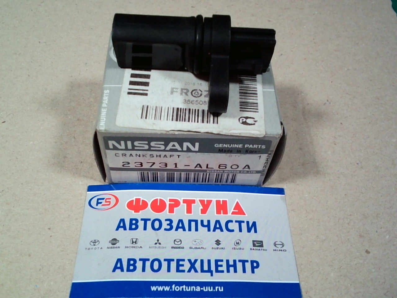 Датчик положения к/вала  NISSAN [23731-AL60A] /VQ35DE(QR20)  J31,  E51,  U31,  Y50,  Z33,  Z50,  M35,  V35 на  