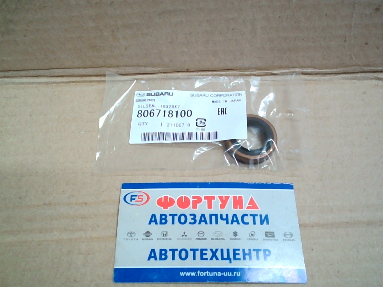 Сальник 18x28x7 [806718100/806718070,  806718080]  SUBARU на  