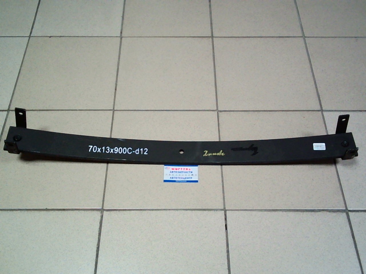 Лист рессорный заготовка 70x13x900C-d12 с ЦО 12 mm с двумя хомутами на  