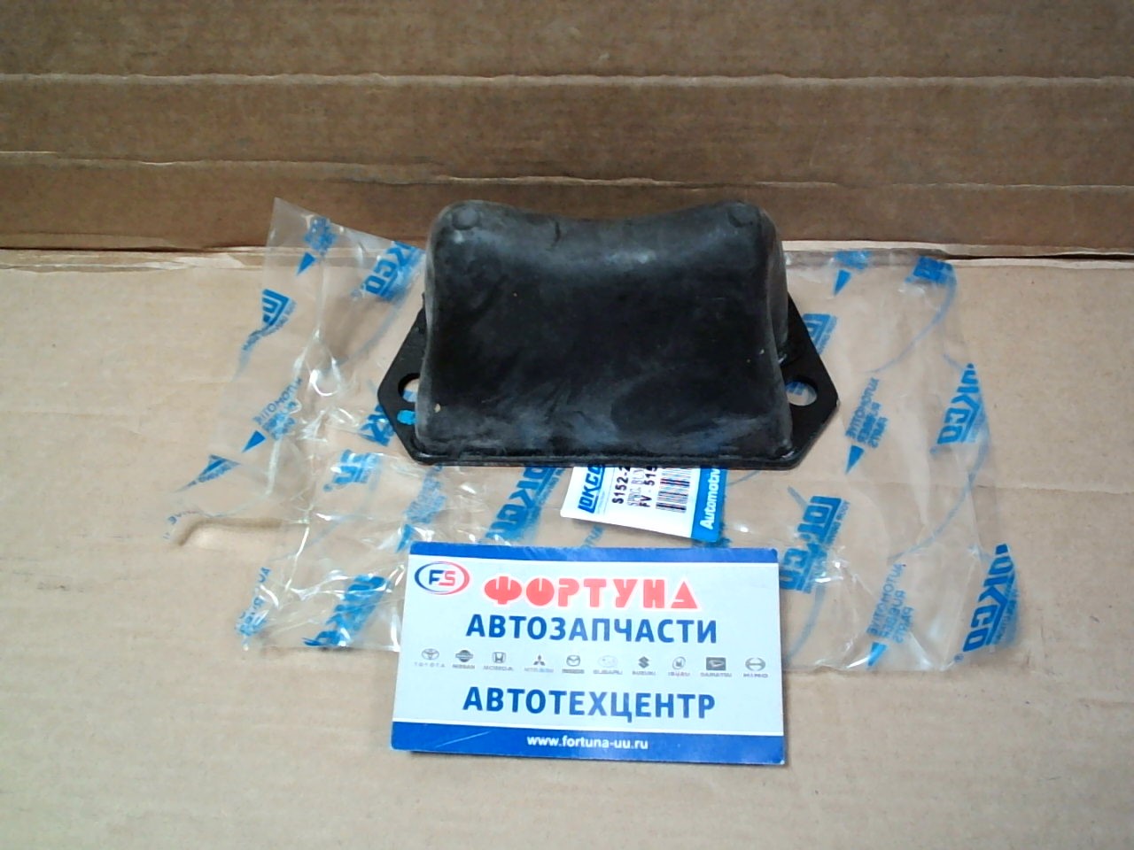 Отбойники рессорные S152-28-320 (FV-5158) LOKCO /REAR MZ BONGO SEF8T, SDEAT, SE28M/ на  