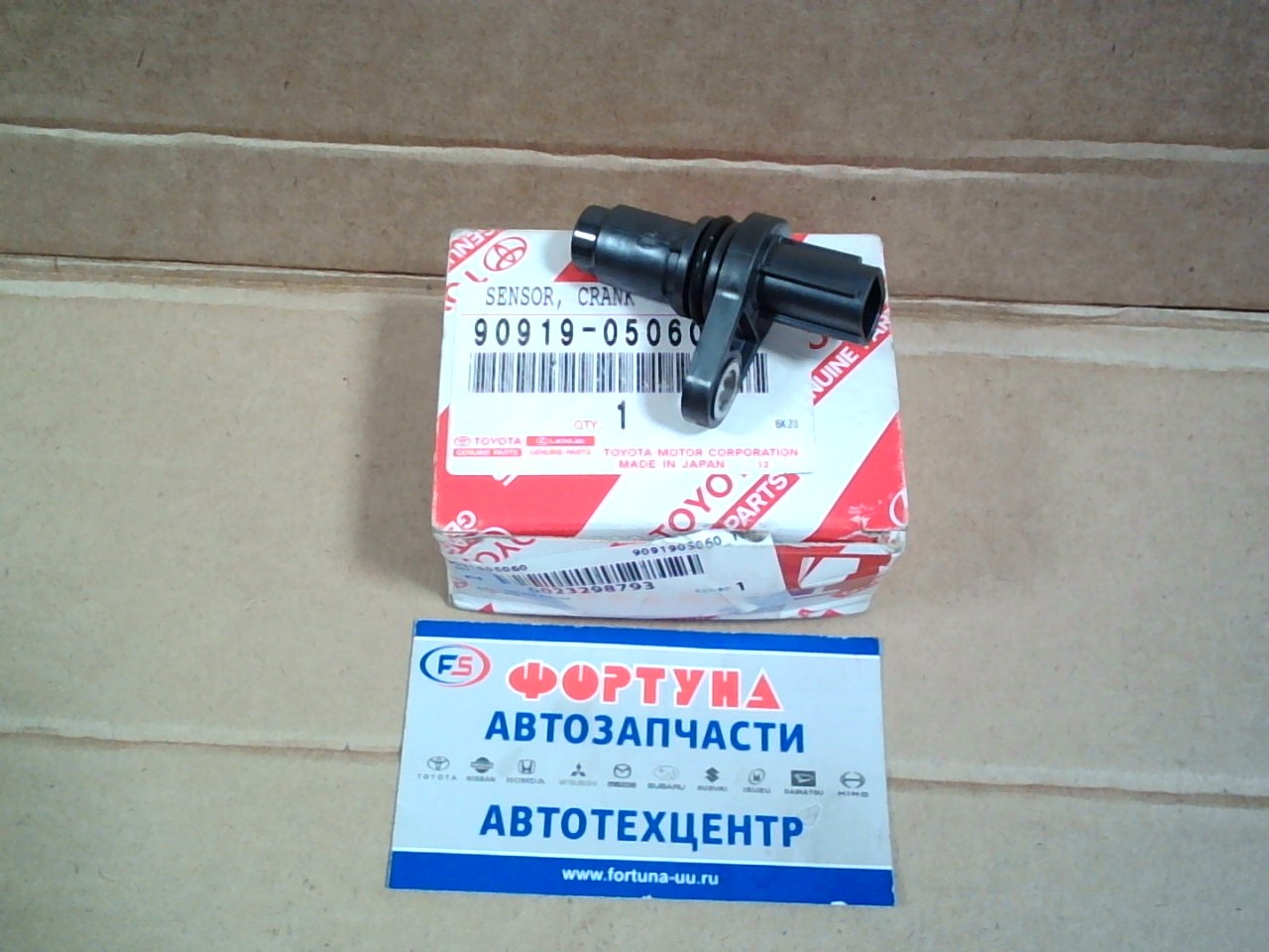 Датчик распредвала [90919-05060] 2ZRFE,  2ZRFAE,  1NZFE,  3ZRFAE,  3ZRFE,  2ZRFXE,  2GRFE,  3GRFE,  2GRFSE,  1NRFE... 1-4GR,  2ZRFE,  1URFSE.  TOYOTA на  