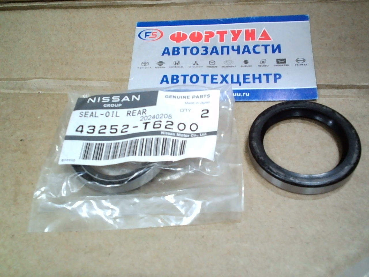 Сальник 33x44x7 met [43252-T6200] Nissan на  