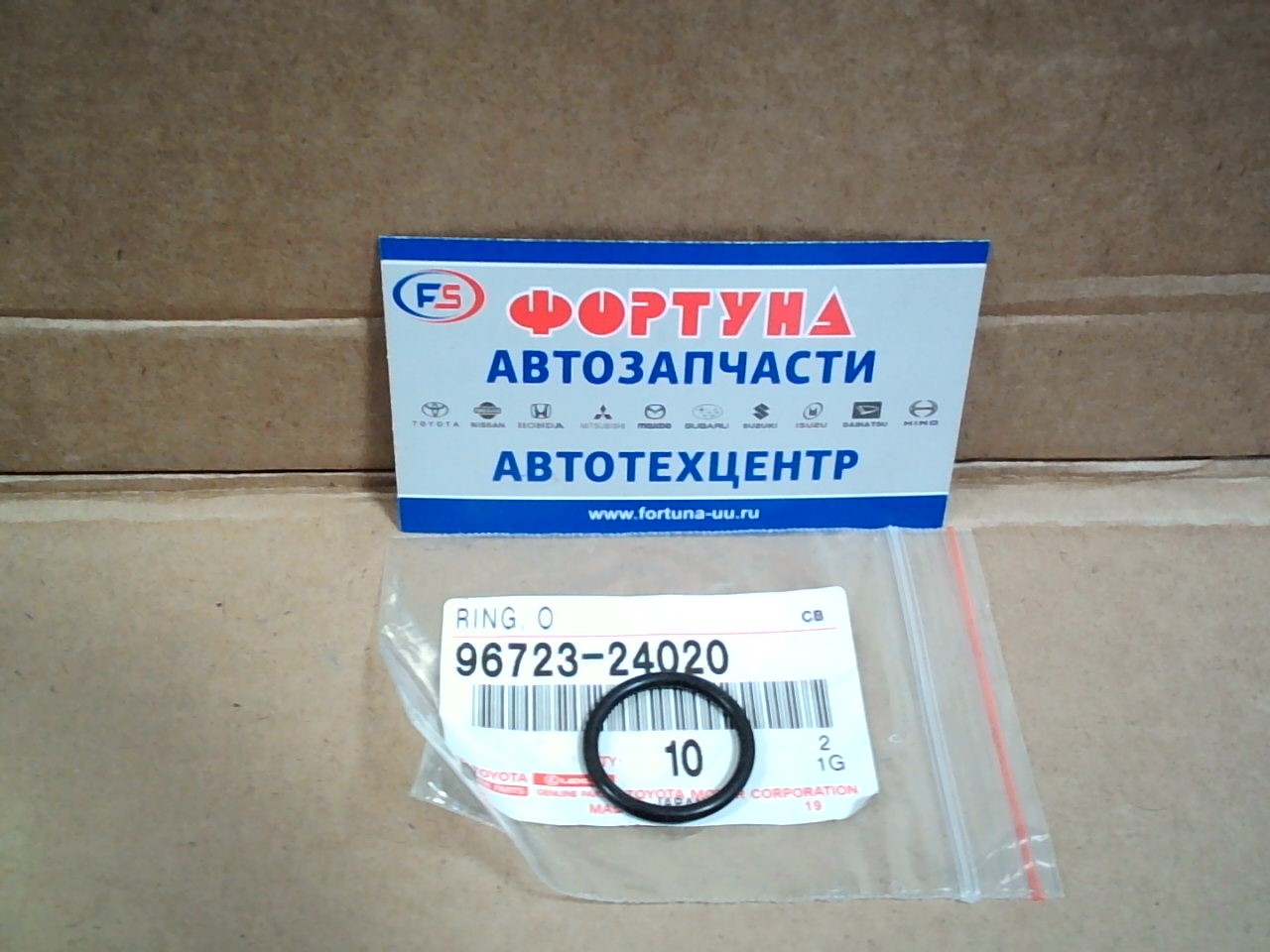 Кольцо  VVTI [96723-24020]  TOYOTA на  