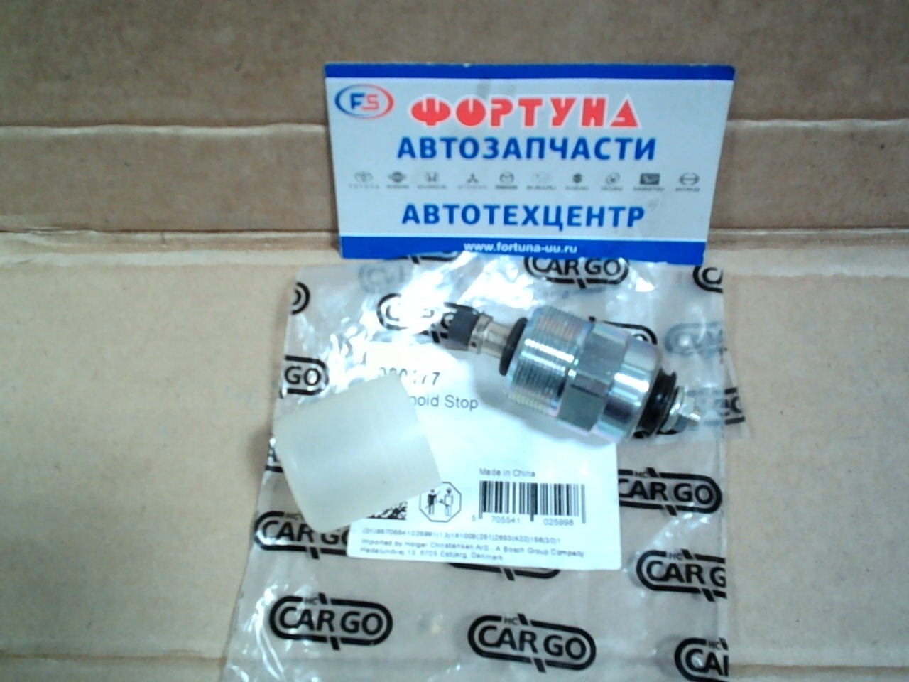 Клапан топливоподачи универс GFSV-01 (CV-12/080177) Cargo /12V/ (клапан отсечки) на Клапан топливоподачи универс GFSV-01 (CV-12/080177) Cargo /12V/ (клапан отсечки) на