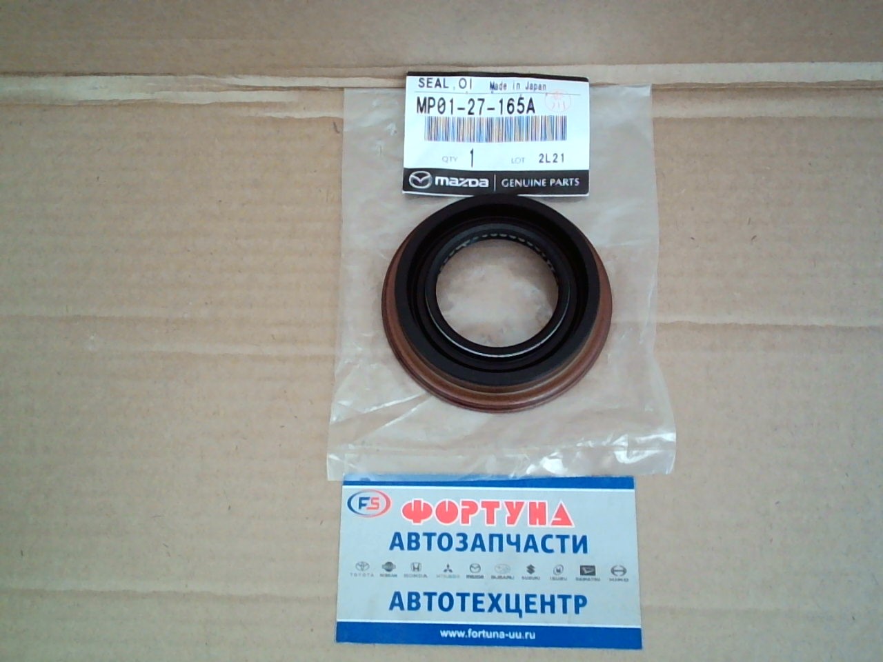 Сальник 40x64x9x15, 5 met [MP01-27-165A/38189-HA00A] MAZDA /хвостовик ПМ Bongo, Vanette/ на  