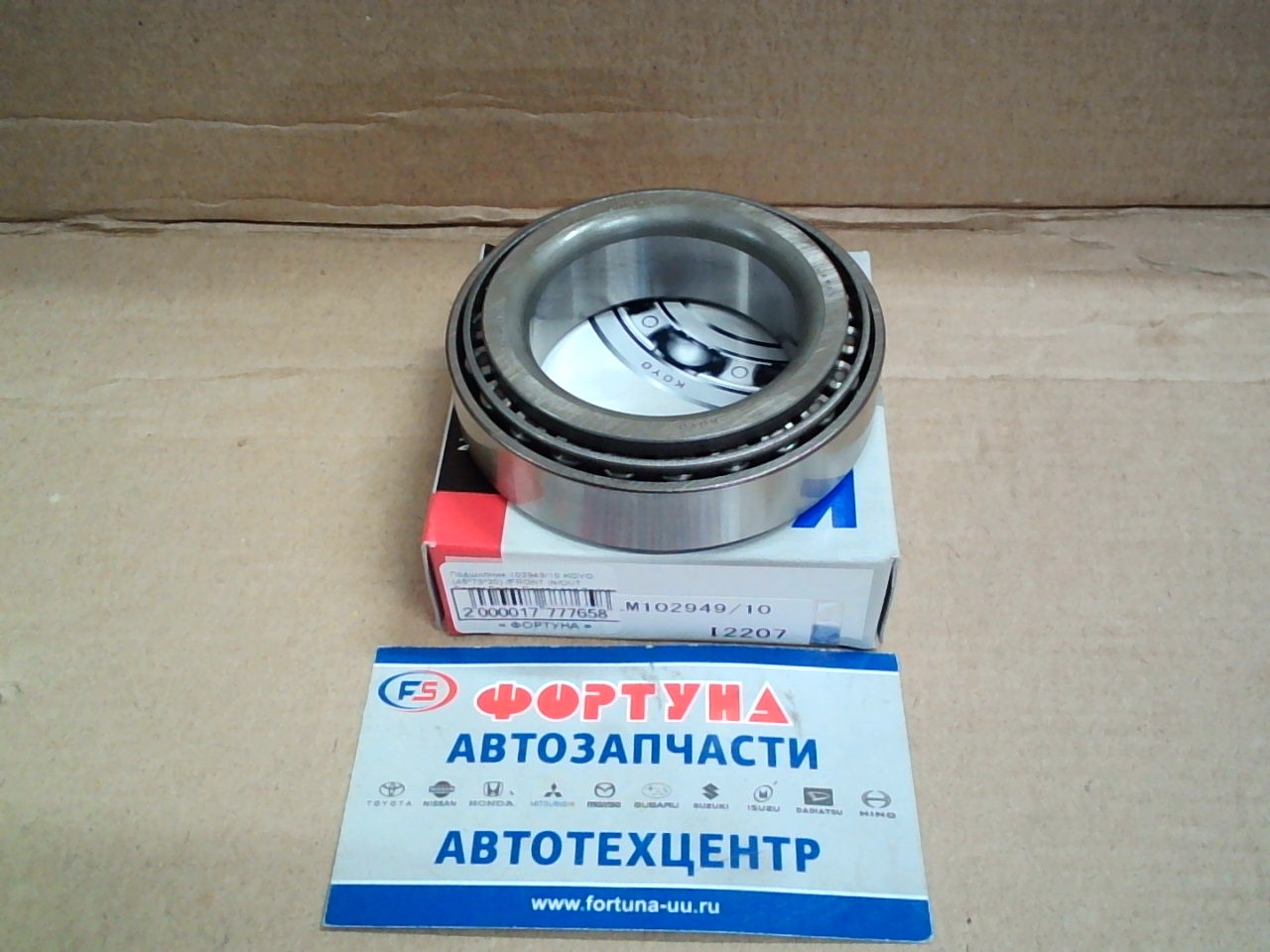 Подшипник 102949/10 KOYO (45*73*20) /FRONT IN/OUT Canter, Pajero, Delica, Land Cruiser/ на  