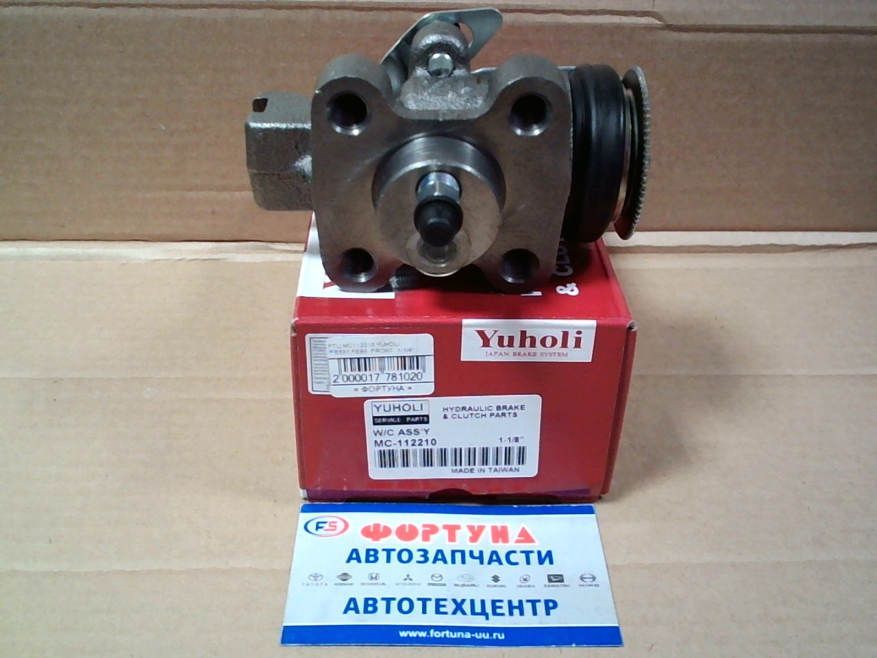 РТЦ MC112210 YUHOLI /передний CANTER 4D36, 4D33, 4D35, 4M51, 4M50 1-1/4" С ПРОКАЧКОЙ, САМОРЕГУЛИРУЮЩИЙСЯ/ на РТЦ MC112210 YUHOLI /передний CANTER 4D36, 4D33, 4D35, 4M51, 4M50 1-1/4" С ПРОКАЧКОЙ, САМОРЕГУЛИРУЮЩИЙСЯ/ на