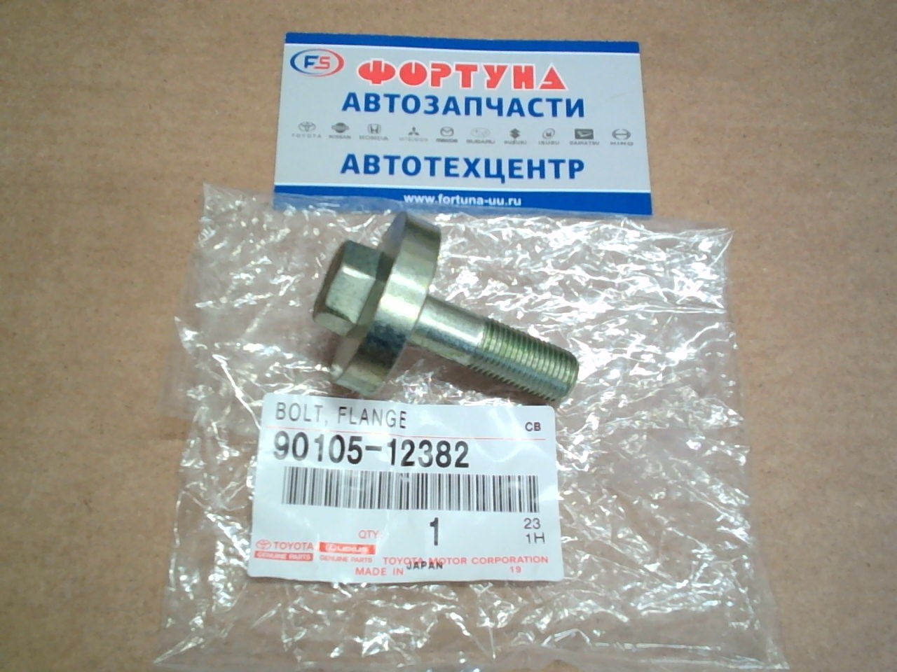 Болт шкива коленвала 90105-12382 TOYOTA /1SZ на  