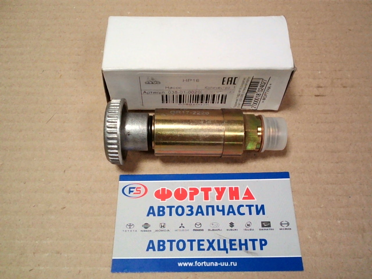 Подкачка ТНВД HP18 (солдатик)  [2 447 222 099] (стальной корпус алюм. подкачка) на  