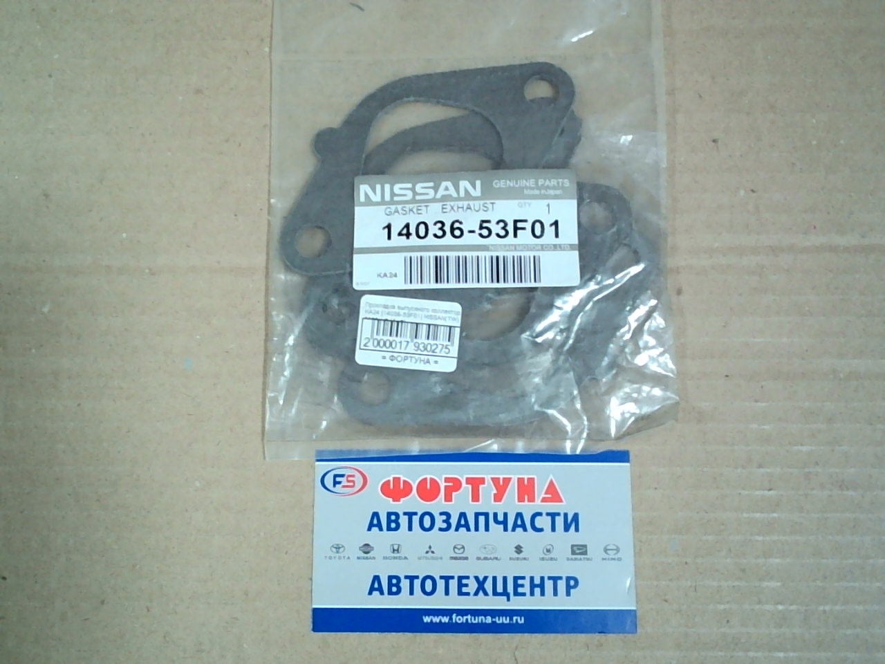 Прокладка выпускного коллектора KA24 [14036-53F01] NISSAN(TW) /паронит/(4шт) на  