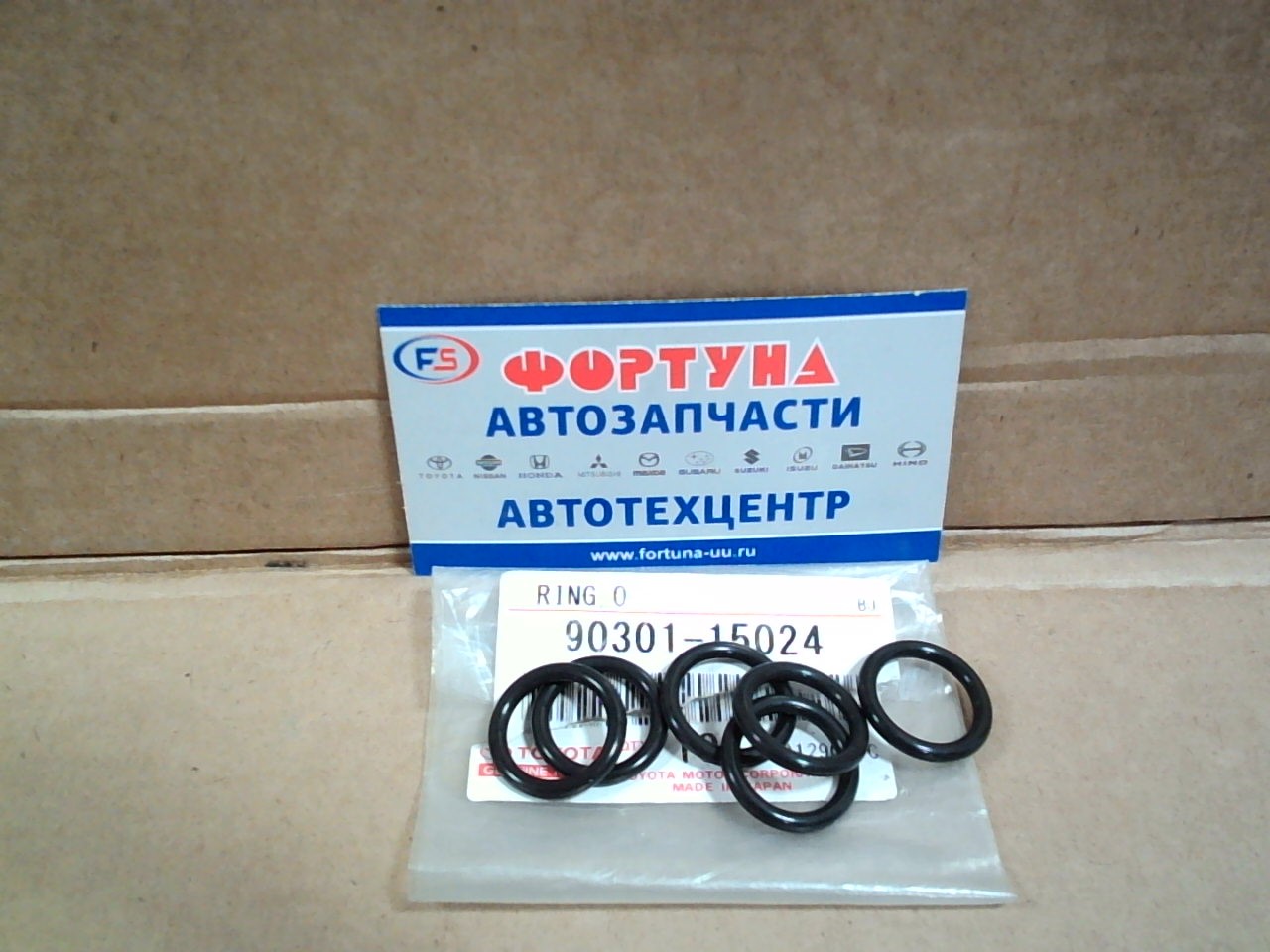 Кольцо резиновое 90301-15024 TOYOTA (кольцо уплотнительное топливного фильтра Toyota) на Кольцо резиновое 90301-15024 TOYOTA (кольцо уплотнительное топливного фильтра Toyota) на