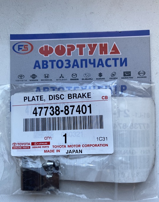 Крепеж тормозных колодок 47738-87401 DAIHATSU (боковые) /Rush/ на Крепеж тормозных колодок 47738-87401 DAIHATSU (боковые) /Rush/ на