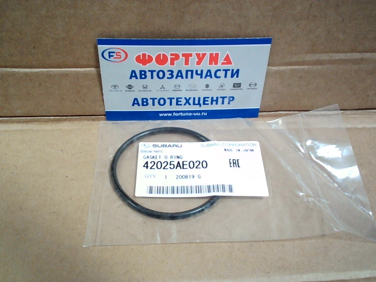 Кольцо топливного фильтра 42025-AE020 SUBARU /Большое к 42072AA120, 42072AE000/ на Кольцо топливного фильтра 42025-AE020 SUBARU /Большое к 42072AA120, 42072AE000/ на