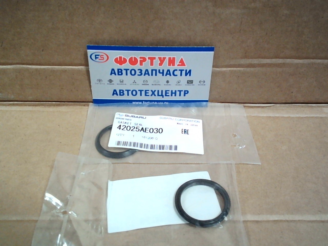 Кольцо топливного фильтра 42025-AE030 SUBARU /Маленькое к 42072AA120,  42072AE000/ на  