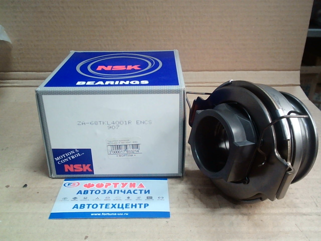 Подшипник выжимной 68TKL4001R NSK /N04C, S05C, W04D '02-/ на Подшипник выжимной 68TKL4001R NSK /N04C, S05C, W04D '02-/ на