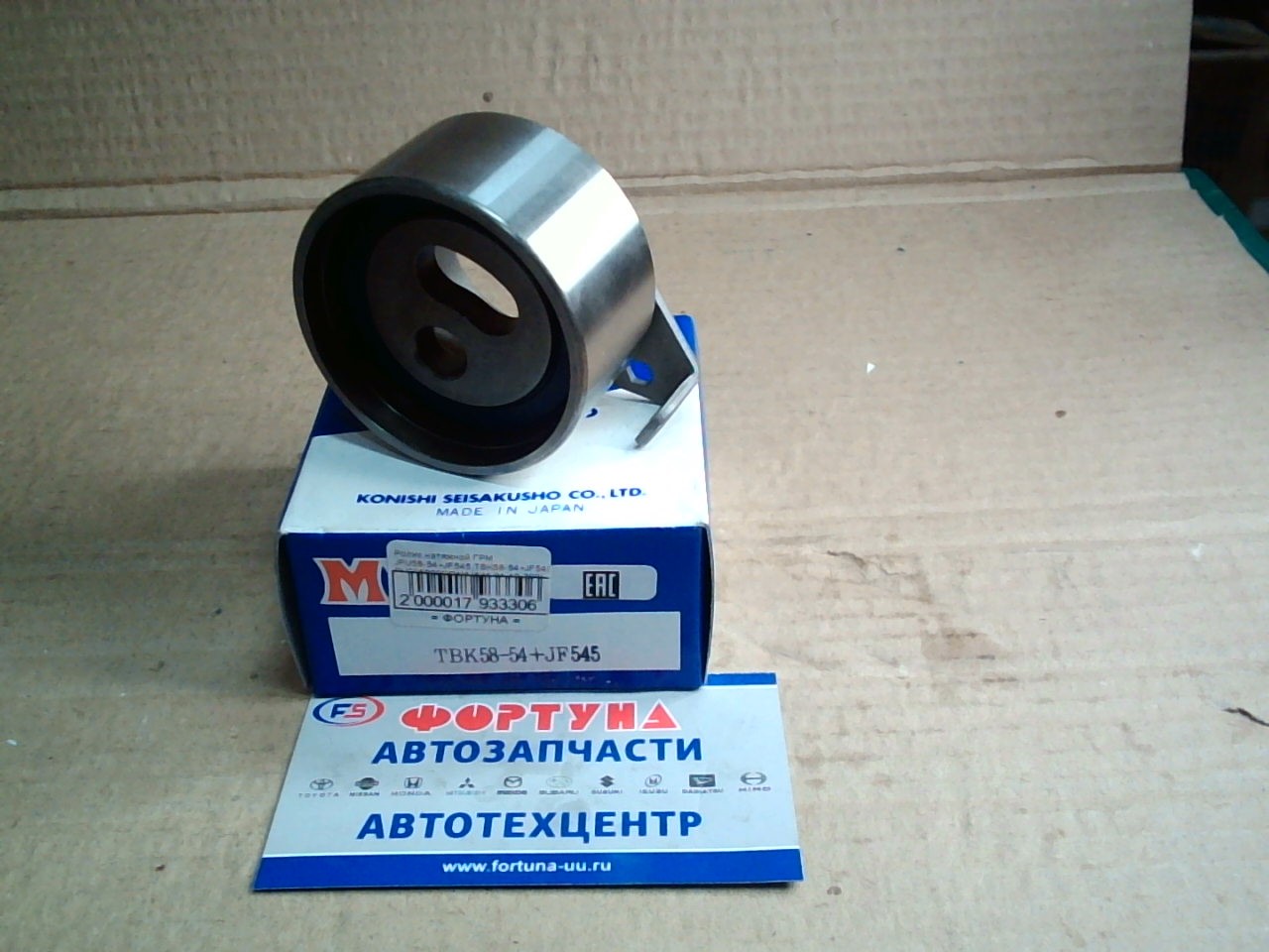 Ролик натяжной ГРМ JPU58-54+JF545, TBK58-54+JF545.PU305829RR1XV/[WL01-12-700] MRK  /WL/ на  