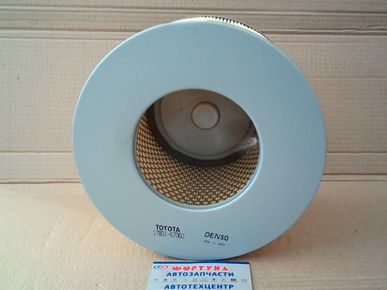 Фильтр Воздушный A-190J (17801-67060) TOYOTA(TW) /1KZTE, 14B, 3L, 1FZFE, 1HZ, 1HD '95-/ на Фильтр Воздушный A-190J (17801-67060) TOYOTA(TW) /1KZTE, 14B, 3L, 1FZFE, 1HZ, 1HD '95-/ на