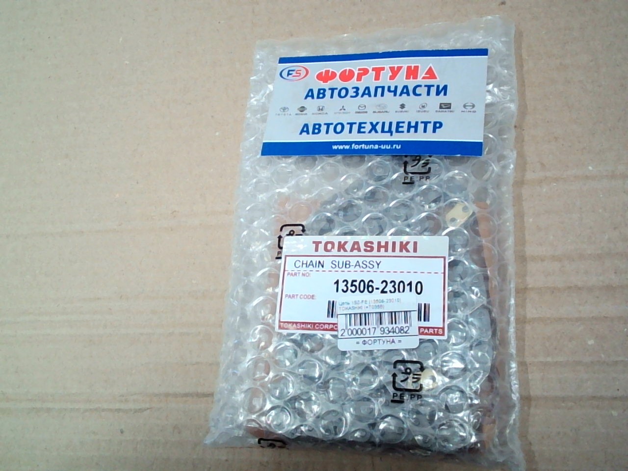 Цепь 1SZ-FE [13506-23010] TOKASHIKI {=T035B} на  