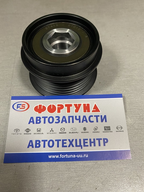Шкив обгонный генератора 27415-0T010 TOYOTA(TW) на Шкив обгонный генератора 27415-0T010 TOYOTA(TW) на