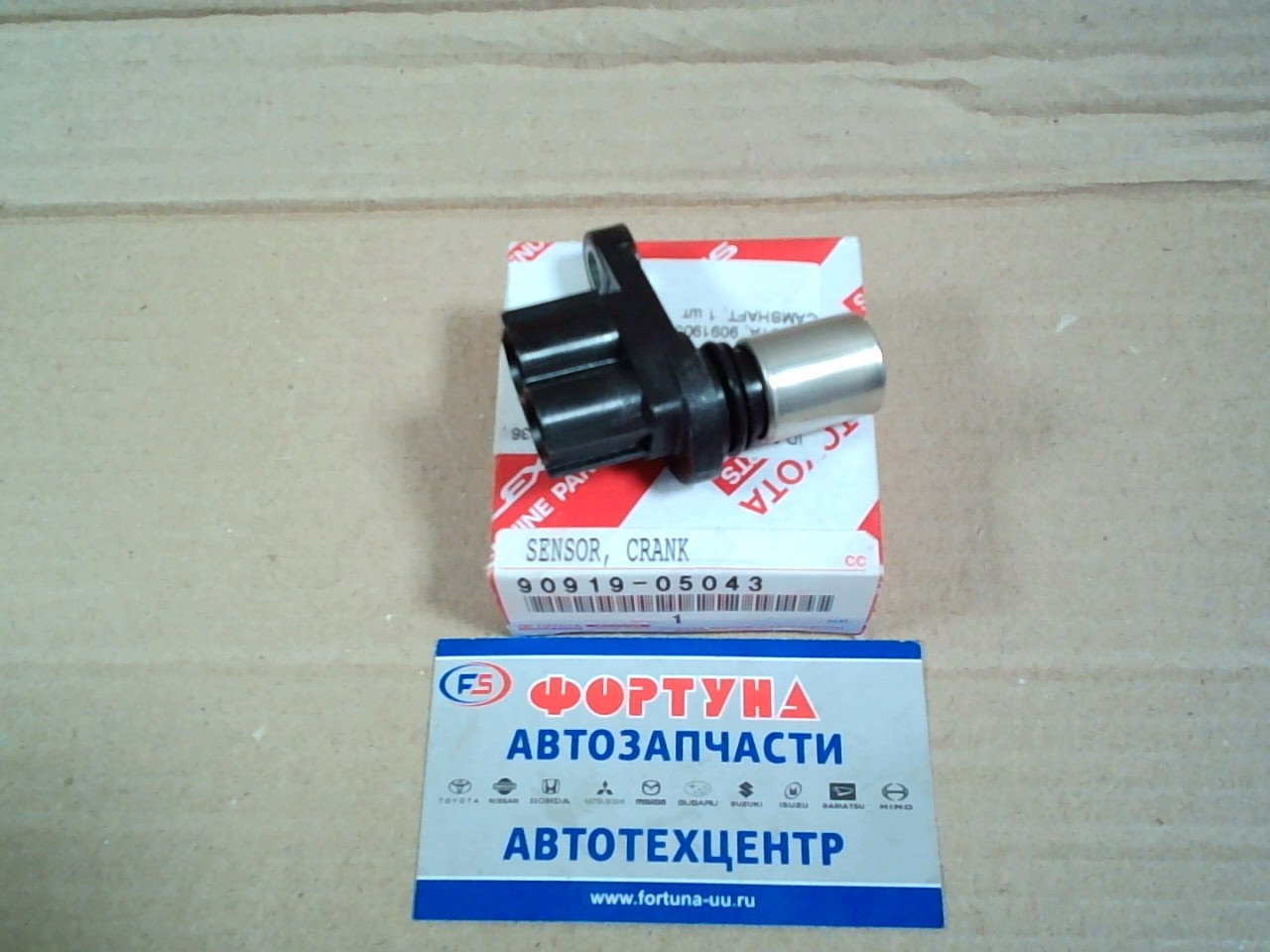 Датчик коленвала [90919-05043] TOYOTA /1SZ,  2SZ / на  