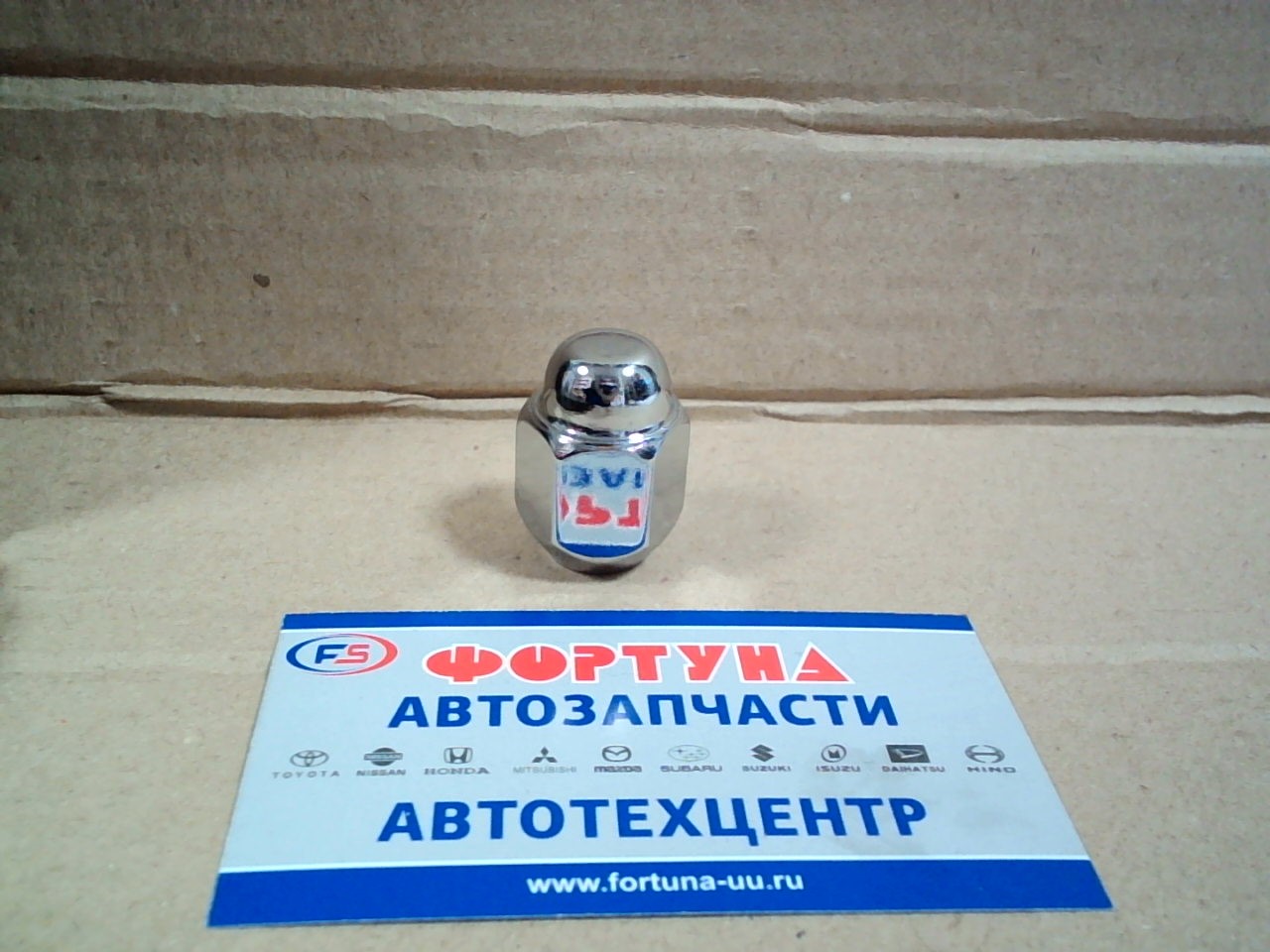Гайка колесная 133-1 TW /12*1.25/*21 L32mm на Гайка колесная 133-1 TW /12*1.25/*21 L32mm на