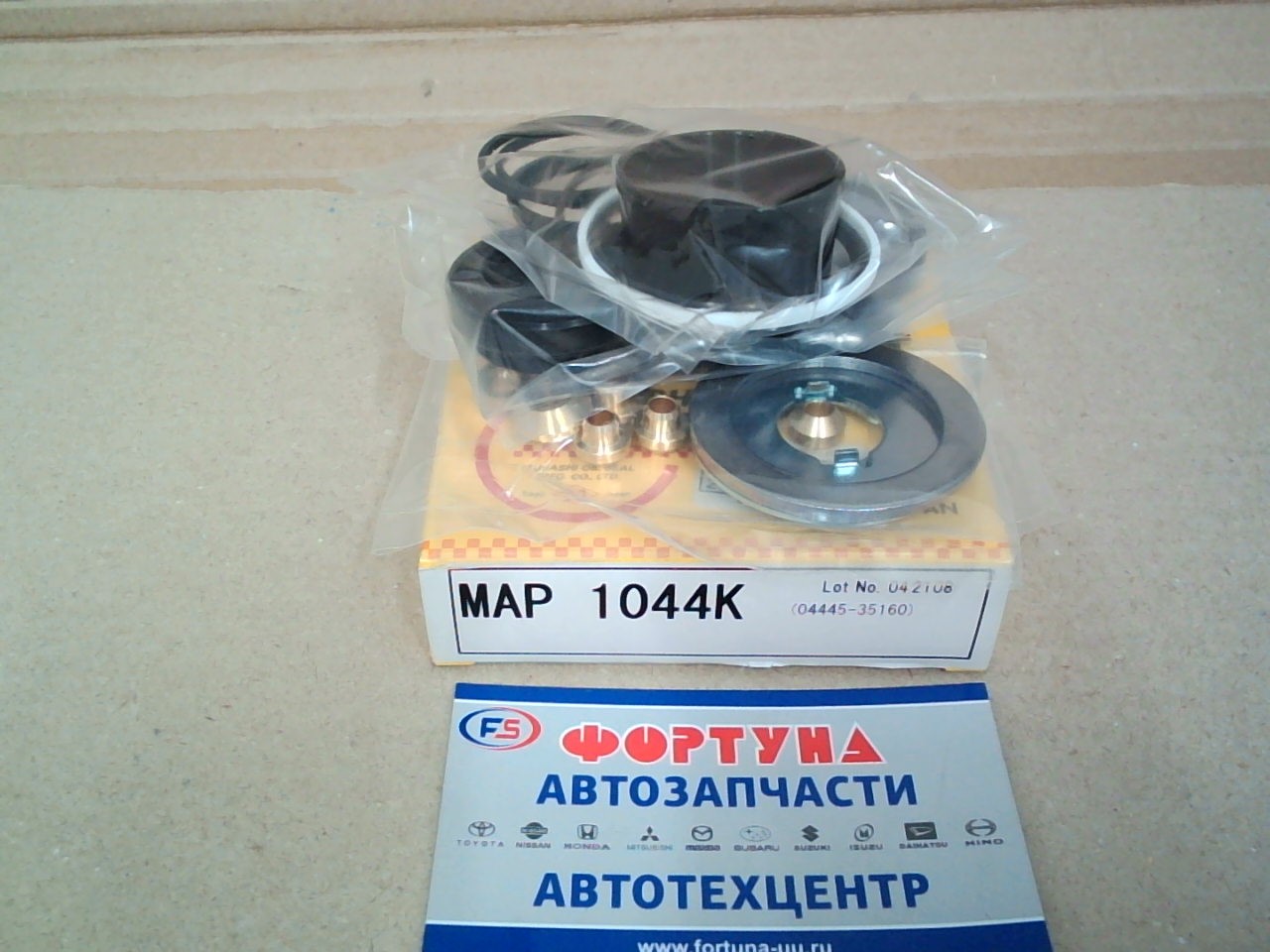 Ремкомплект рулевой рейки 04445-35160 (MAP1044K) Musashi /#ZN18#, #ZJ9#, KDJ9#, KDN185 '95-'02/ на Ремкомплект рулевой рейки 04445-35160 (MAP1044K) Musashi /#ZN18#, #ZJ9#, KDJ9#, KDN185 '95-'02/ на