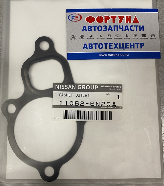 Прокладка термостата 11062-6N20A NISSAN /корпуса QR20, QR25/ на Прокладка термостата 11062-6N20A NISSAN /корпуса QR20, QR25/ на