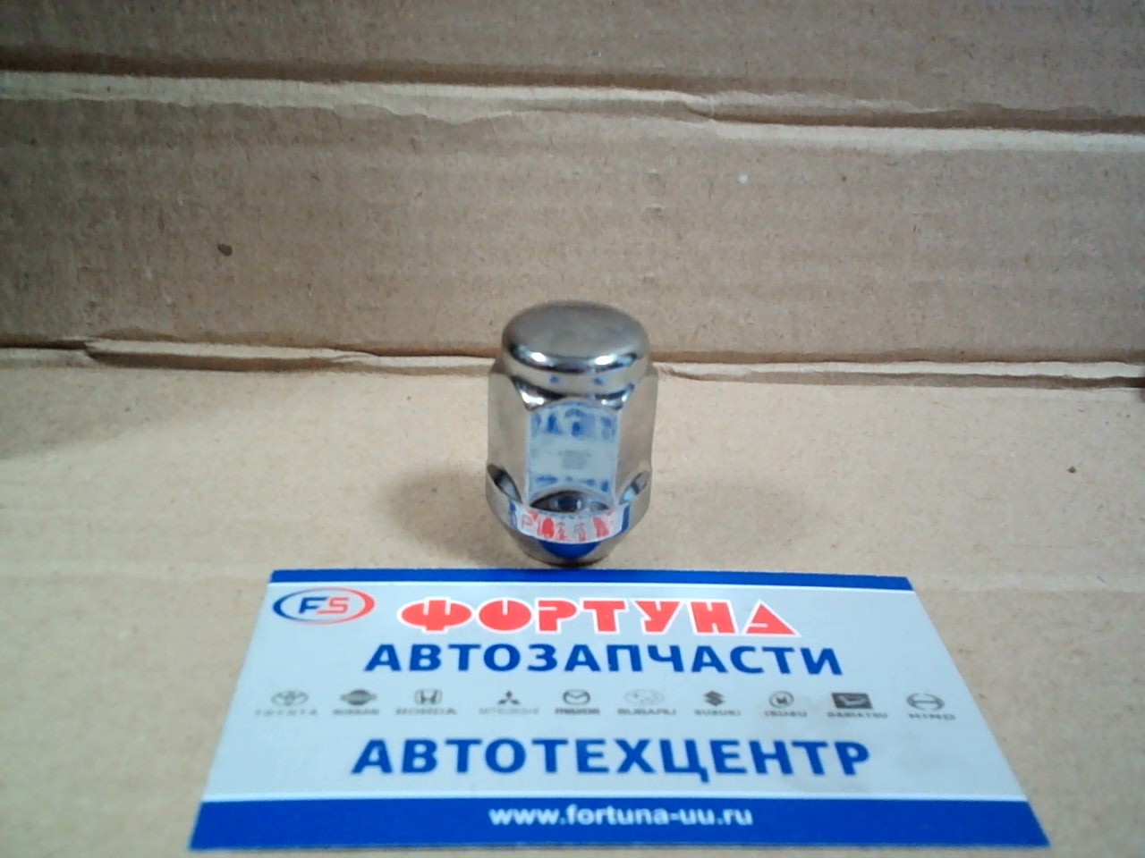 Гайка колесная 116-3 TW /12*1.25*21/ L34mm на Гайка колесная 116-3 TW /12*1.25*21/ L34mm на