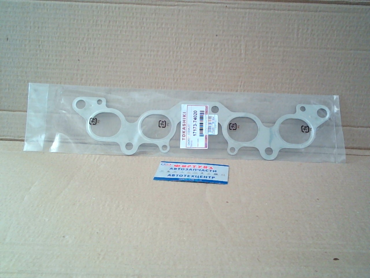 Прокладка выпускного коллектора 3S,  4S,  5S [17173-74020] metal TOKASHIKI на  