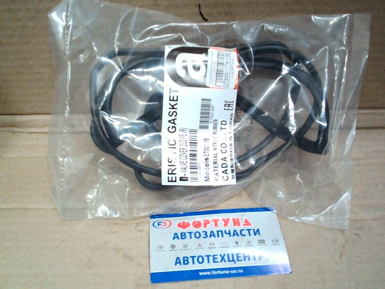 Прокладка клапанной крышки 2UZFE IN  ET0014B/ [11213-50031, 11213-50030] ERISTIC на  