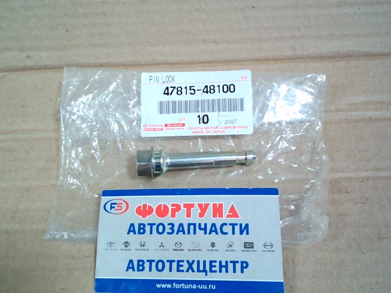 Втулка тормозного суппорта 47815-48100 TOYOTA /Rear LEXUS RX270/350/450H/ на Втулка тормозного суппорта 47815-48100 TOYOTA /Rear LEXUS RX270/350/450H/ на