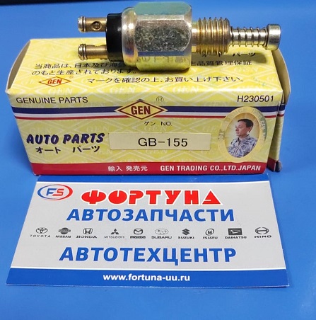 Датчик заднего хода GB-155 [0034-18-505] GEN /MAZDA TITAN/ на  