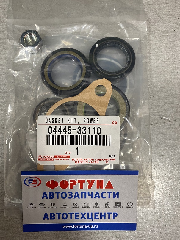 Ремкомплект рулевой рейки 04445-33110 TOYOTA /CAMRY '06-'11 ACV40, GCV40/ на  