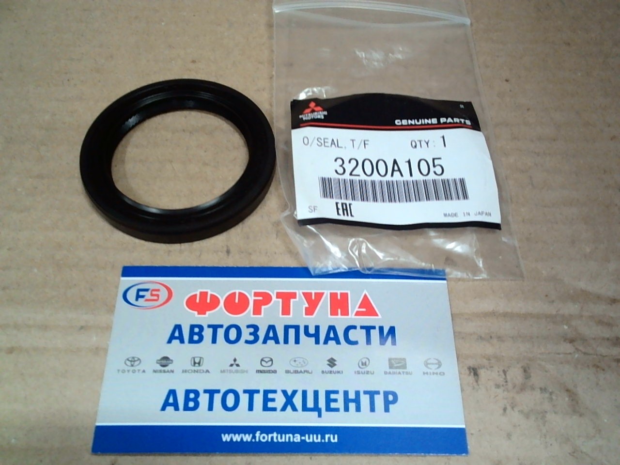 Сальник 42x58x7 MMC [3200A105] MITSUBISHI /раздатки CU2W,  CT9A,  CU5W '01-/ на  