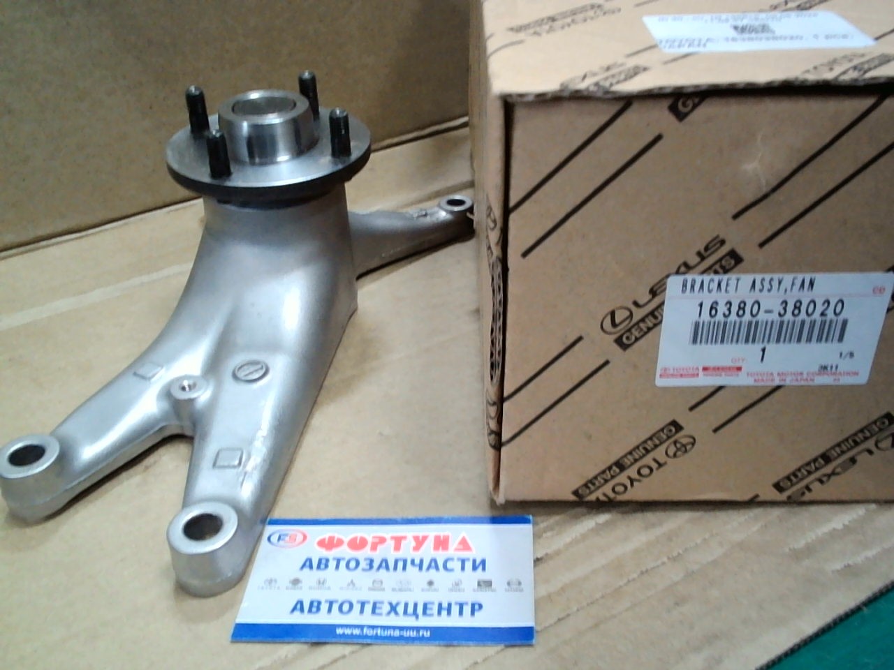 Помпа 16380-38020 TOYOTA /крышка лобовины 1URFE '10-/ (паук) на  