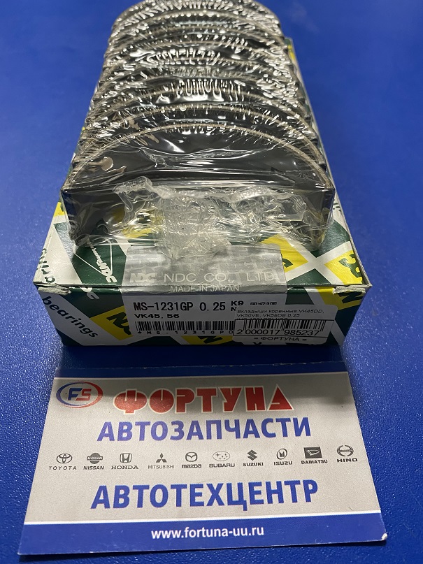 Вкладыши коренные VK45DD, VK50VE, VK56DE 0, 25 (MS-1231GP) NDC /Armada, Pathfinder, Patrol, Titan/ на Вкладыши коренные VK45DD, VK50VE, VK56DE 0, 25 (MS-1231GP) NDC /Armada, Pathfinder, Patrol, Titan/ на